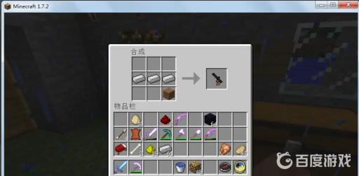 我的世界怎样造枪?5