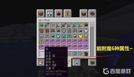 我的世界弓可以附魔什么属性?2