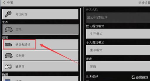 我的世界自动跳跃怎么关?3
