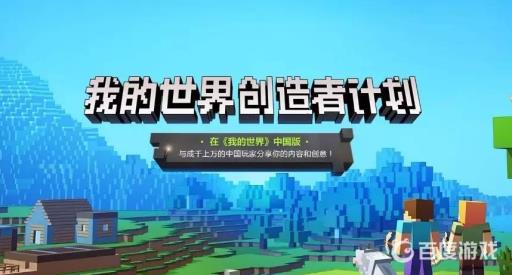 我的世界假日创造者功能有什么用?1