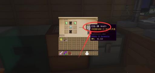 我的世界虚无世界玩具世界boss怎么召唤?6