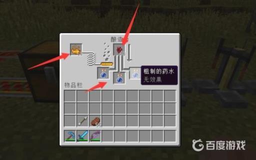 mc水下呼吸药水配方怎么做?5