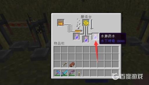 mc水下呼吸药水配方怎么做?6