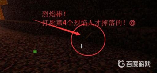 我的世界烈焰粉怎么获得?4