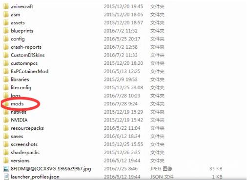 我的世界mod文件夹在哪?2