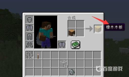 我的世界床怎么做?2