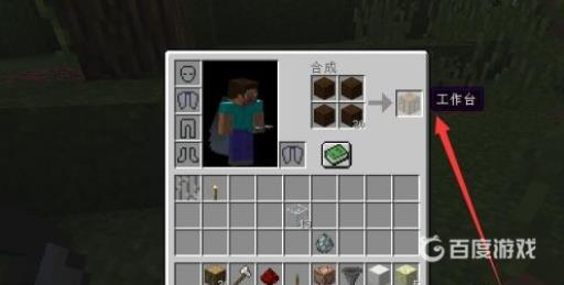 我的世界床怎么做?3