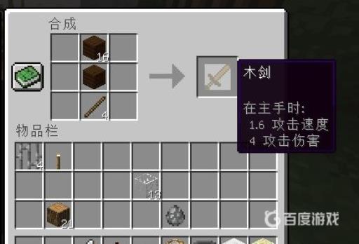 我的世界床怎么做?6