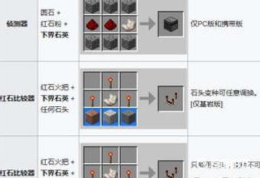 我的世界下界石英有什么用?1