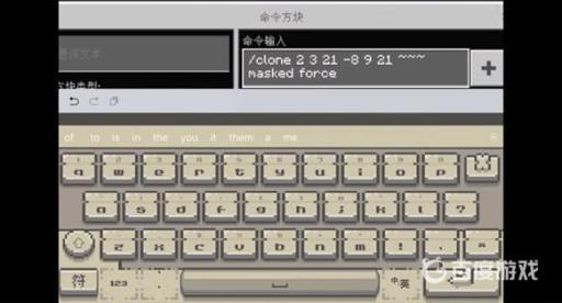 我的世界复制建筑指令是什么?2