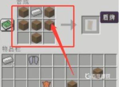 我的世界盾牌怎么做1.7.10?5