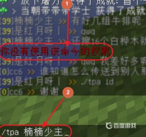 我的世界如何传送到队友身边?5