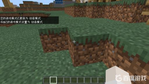 我的世界怎么更改模式?3