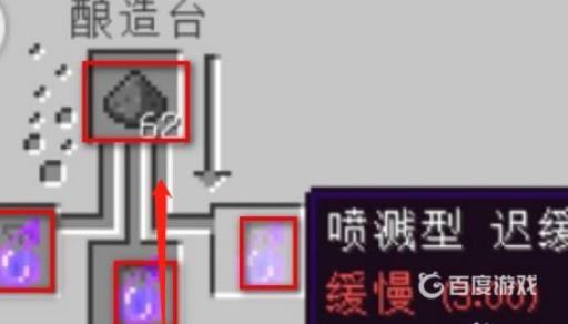 我的世界喷溅药水怎么做?4