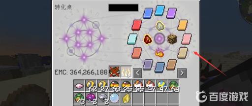 我的世界神奇宝贝阿尔宙斯祭坛怎么召唤?2