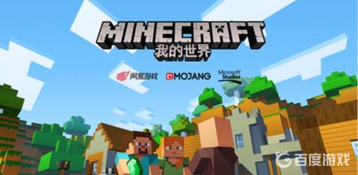 我的世界怎么退款?1