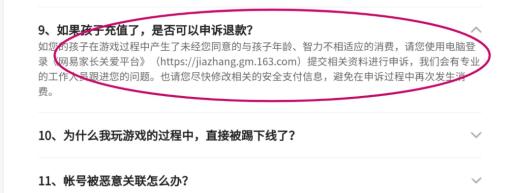 我的世界怎么退款?2