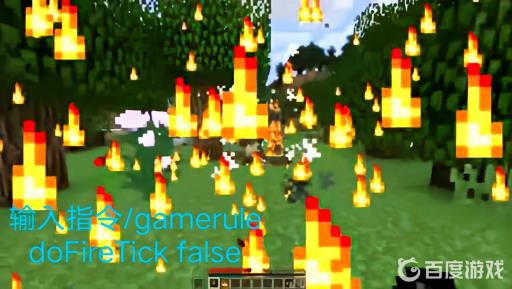 我的世界火焰蔓延怎么关闭?_我的世界关掉火焰蔓延
