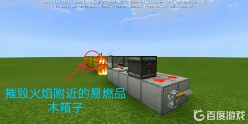 我的世界火焰蔓延怎么关闭?2