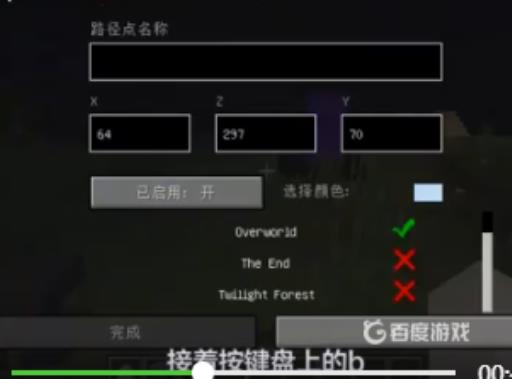 我的世界如何设置传送点?2