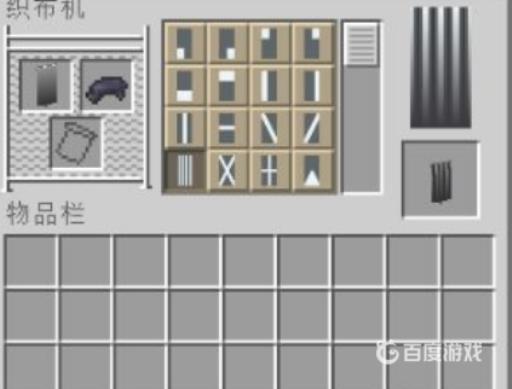 我的世界织布机怎么用?3