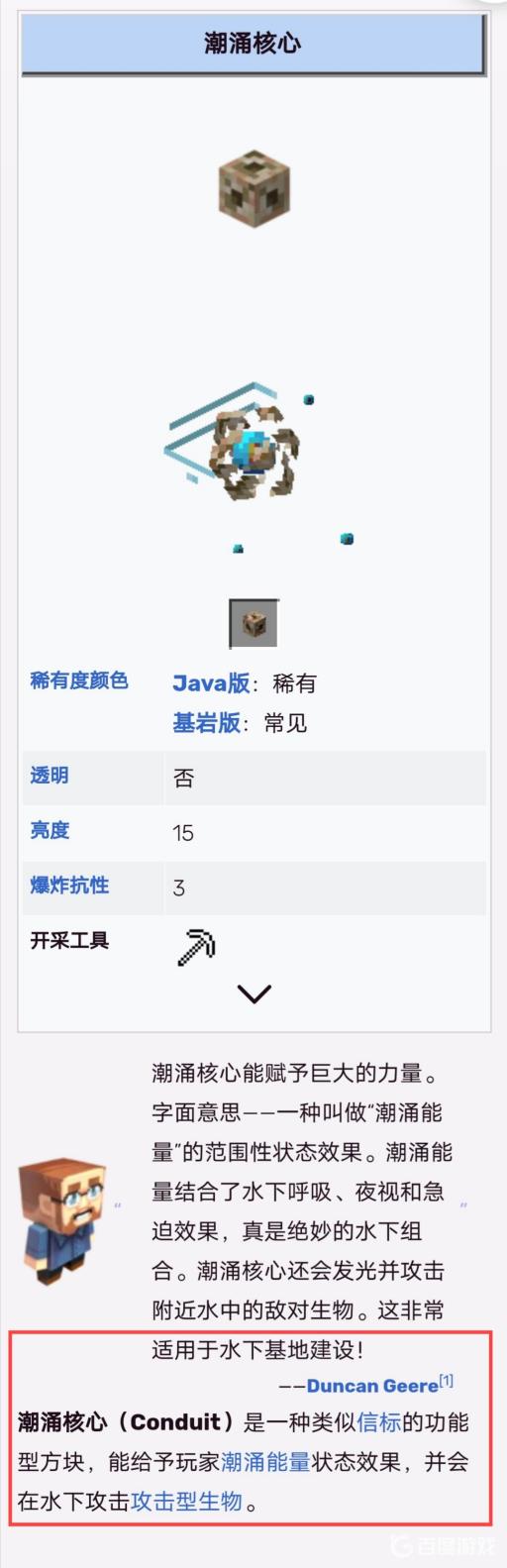 mc潮涌核心有什么用?2