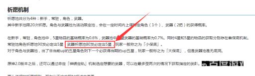 原神3.2专武多少保底?2