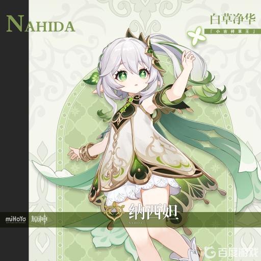 原神3.2纳西妲武器选择排名什么样?_原神3.2纳西妲武器选择排名什么样图文攻略