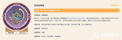 原神3.2纳西妲武器选择排名什么样?4