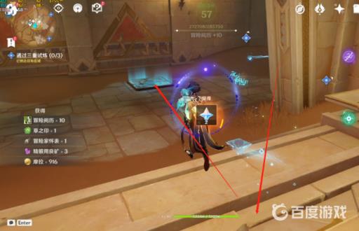 原神的三重试炼怎么过?8