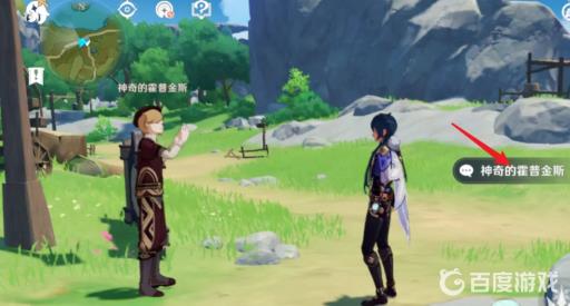 原神的神奇的霍普金斯圣水成就怎么完成?2