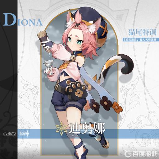 原神3.1版4万血迪奥娜怎么叠?1