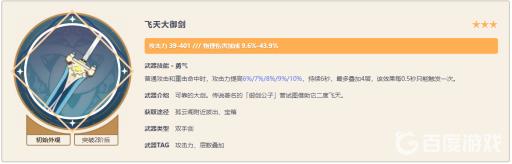 原神3.2雷泽前期带什么三星武器?2