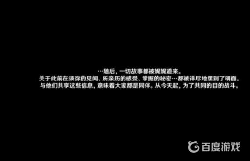 原神热砂中的秘密怎么过?41