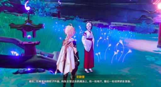 原神的稻妻水下传送点怎么开?2