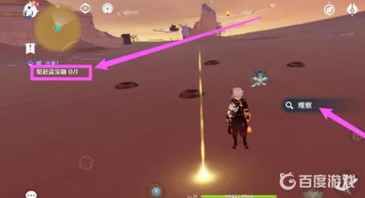 原神盗宝鼬任务怎么做?2