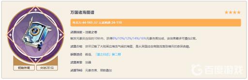 原神3.2平民草神用什么武器好?3