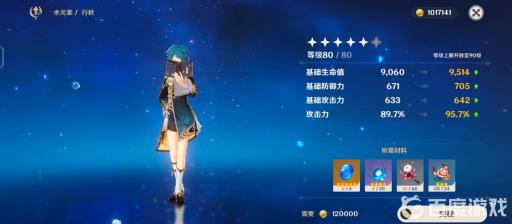 原神为什么角色伤害低?2