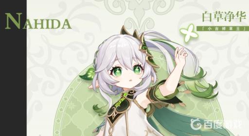 原神3.2草神突破材料打什么boss?1