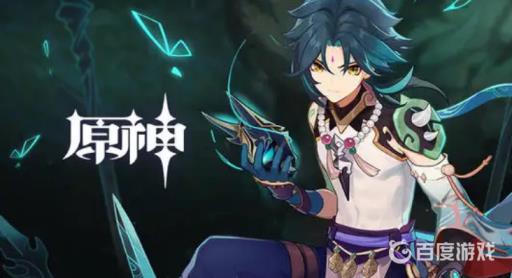 原神魈会进常驻池吗?1