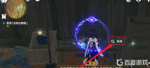 原神的矿工仓库在哪里?3