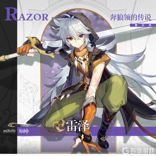 原神3.2雷泽满命强吗?1