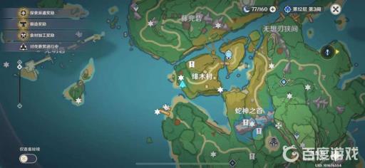 原神不再变老成就怎么完成?5