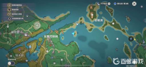 原神不再变老成就怎么完成?13