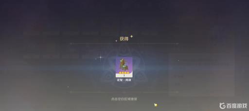 原神3.2花架风颂怎么获得?5