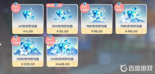 原神328没有双倍多少抽?2