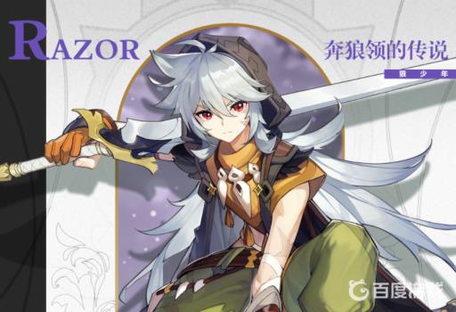 原神3.2雷泽能打激化吗?1