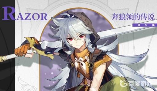 原神3.2雷泽队伍怎么配?1