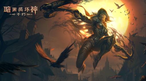 暗黑不朽怎么看经验?_暗黑不朽进度