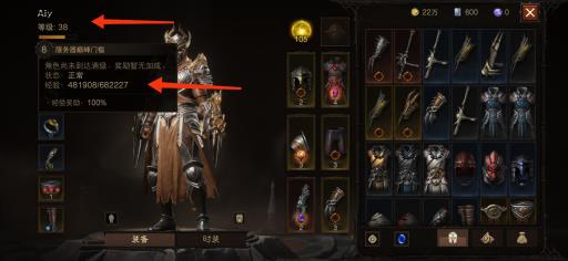 暗黑不朽怎么看经验?3